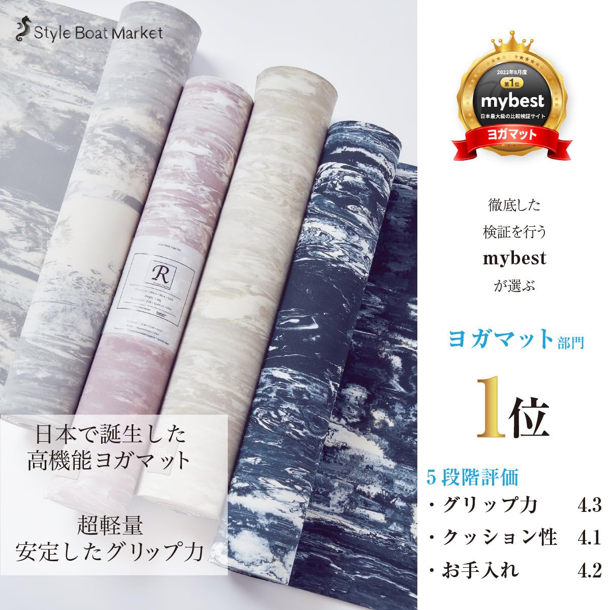 【人気商品】[スタイルボートマーケット] リカバリー ヨガマット yoga ma Amazon | [スタイルボートマーケット] リカバリー ヨガマット